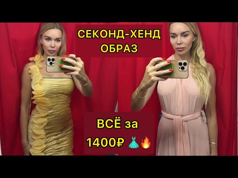 Видео: ШОППИНГ за 1400₽ и Начало РЕМОНТА! Ваш совет нужен!
