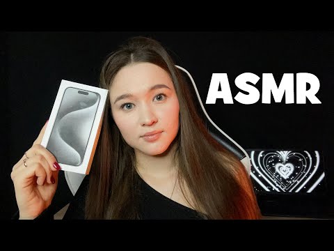 Видео: АСМР распаковка iPhone 15 Pro