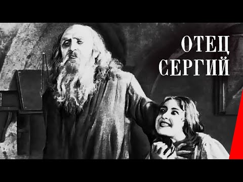 Видео: Отец Сергий / Father Sergius (1918) фильм смотреть онлайн