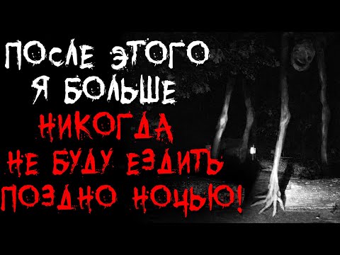 Видео: НЕРЕАЛЬНО ЖУТКИЕ ИСТОРИИ С РЕДДИТА #28 (страшные истории на ночь)