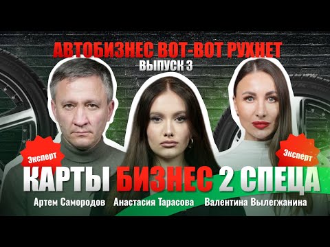 Видео: Экономика падает, бренды возвращаются? | Карты, бизнес, 2 спеца