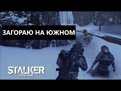 Видео: СТАЛКЕР ОНЛАЙН EU1 |Stay Out| ЮЖНЫЙ ОСТРОВ #stay_out, #stalker_online, #sogame, #so, #fall_so