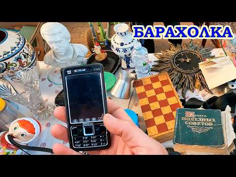Видео: Тут есть всё, что Вам Нужно! Кто кого надурит или хитрости торговли. Поход на барахолку Питера