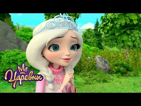 Видео: Царевны 👑 Лучшие серии лета 🌞🌞🌞 Сборник мультиков для детей