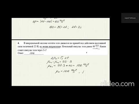 Видео: Вебинар 8. Все задачи №3, 5, 6. Законы сохранения. Первая часть (1-18 задачи)