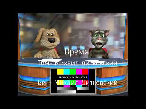 Видео: время новости и прогноз погоды последний выпуск