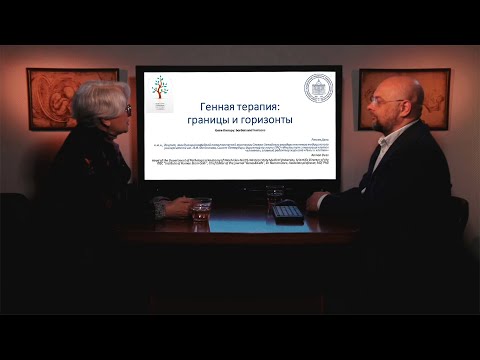 Видео: «Генная терапия: границы и горизонты». Гость: Деев Р.В.