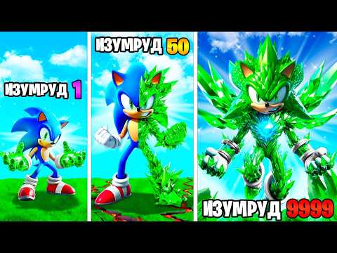 Видео: ПРОКАЧАЛ СОНИКА В ИЗУМРУДНОГО СОНИКА в ГТА 5 ОНЛАЙН (GTA 5 ONLINE)