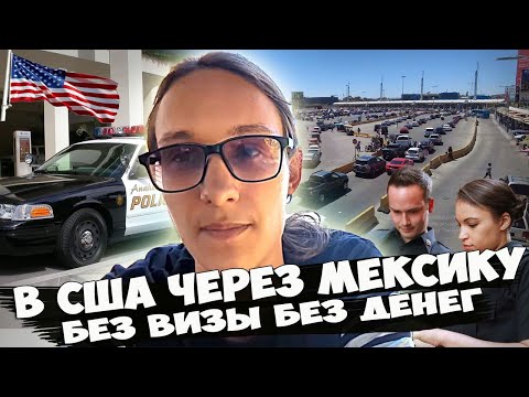 Видео: Пешком через Сан Исидро без денег!