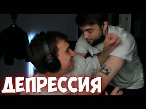 Видео: ГЛЕБ НЕ ВЕРИТ В ДЕПРЕССИЮ У МАКСА | КИШКИ СКВАД