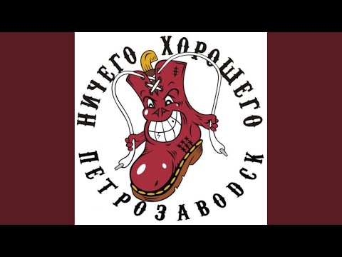 Видео: Выходной