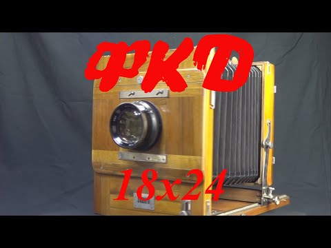 Видео: Фотокамера "ФКД 18х24". Обзор и метод съёмки.