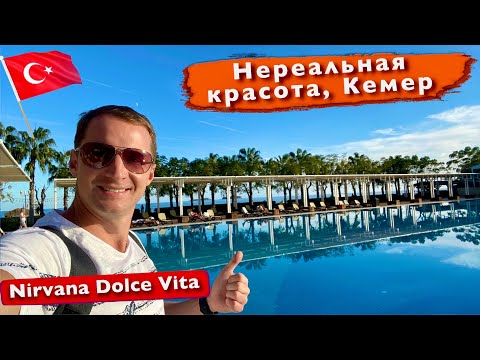 Видео: Турция. Нереальная красота. Завтрак на все включено. Загораю в ноябре Nirvana Dolce Vita 5 Кемер