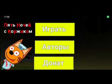 Видео: Вся Информация про игру "Пять ночей с коржиком". И будущее интервью с кодером игры