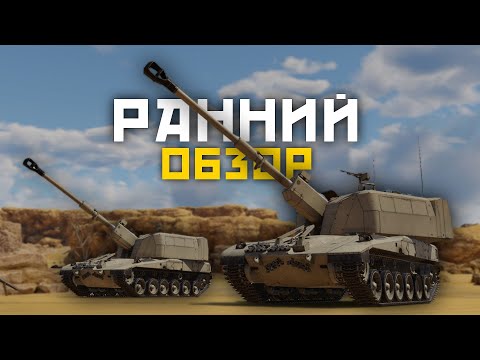 Видео: War Thunder: Sholef — Скоро на мобилке!