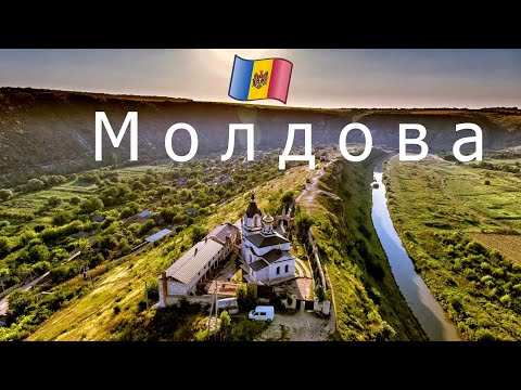 Видео: ETNO MOLDOVA - Moldova mea / Chisinau, capitala Republicii Moldova / Mолдова