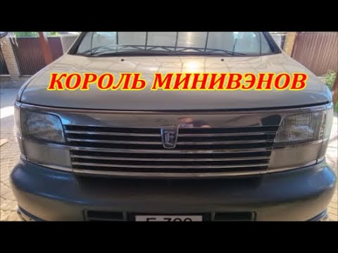 Видео: Король Минивэнов снова в строю. Ниссан Эльгранд Е50.