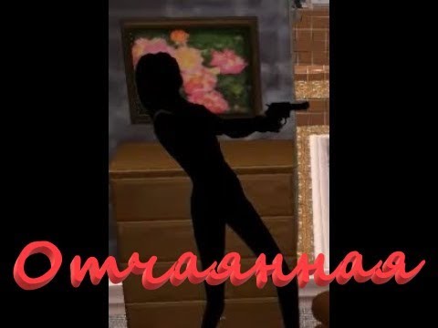Видео: Desperate Housewives: The Game. Отчаянные домохозяйки. Прохождение Нон-стоп. Часть 2