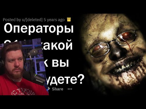 Видео: ЖУТКИЕ ЗВОНКИ В 911 | РЕАКЦИЯ НА АПВОУТ