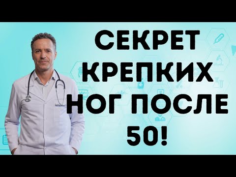 Видео: Съешь это одно семечко — и твои ноги снова станут крепкими