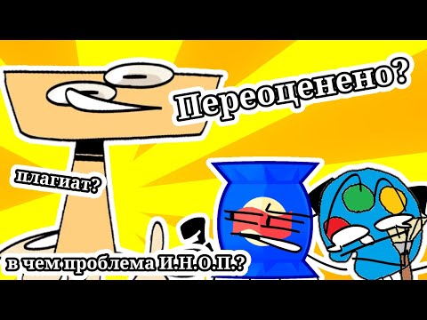 Видео: ПЕРЕОЦЕНËННЫЕ ОБДЖЕКТ ШОУ часть 1(feat @lokeeeeeshhh )
