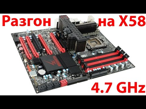 Видео: Разгон процессора на Х58, сокет 1366 EVGA X58 Classified3 E770, W3670,i7,X5650