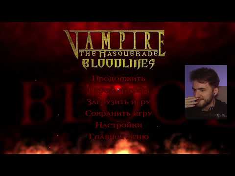 Видео: прохождение за Малкавиан | Vampire: The Masquerade — Bloodlines стрим #4