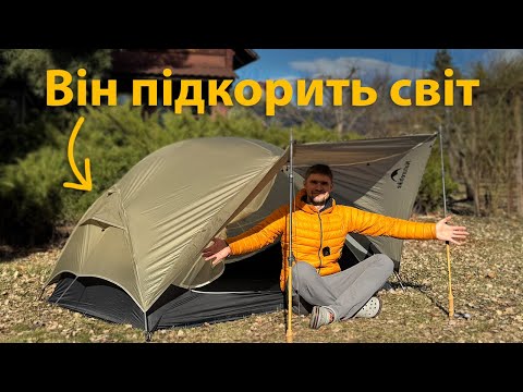 Видео: Цей дешевий намет кращий за найдорожчі. Огляд Naturehike Mongar UL2