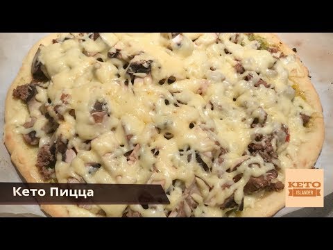 Видео: Кето Пицца