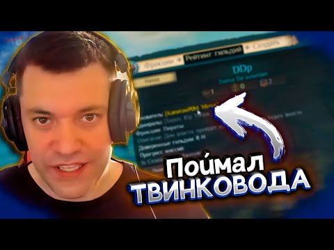 Видео: DiNo РАССЕКРЕТИЛ ТВИНКОВОДA, ОПЯТЬ ЖЁСТКО ПРО RED'ов?! World of Sea Battle | WOSB Moment