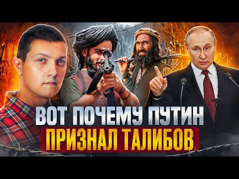 Видео: Вся правда про талибов. Кто они такие на самом деле.