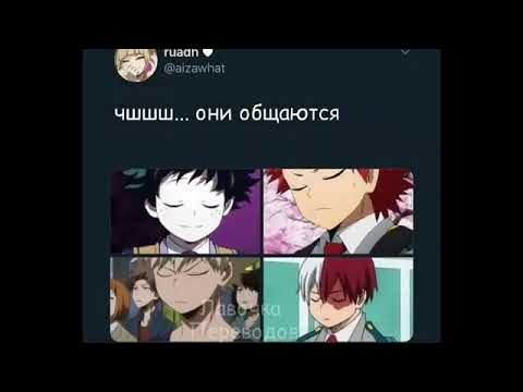 Видео: Озвучка комиксов по аниме(манге):Моя геройская академия.(BNHA)(МГА)