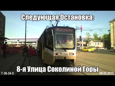 Видео: Информатор Трамвая - Маршрут 36 (2012) (Часть 2)