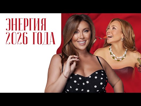 Видео: Инна Марунина: «В 2025 году каждая женщина должна очнуться»