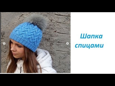 Видео: Как связать шапку спицами.