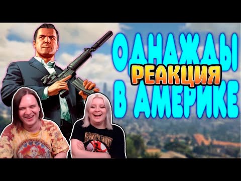 Видео: БАЛДЕЖНОЕ ПРОХОЖДЕНИЕ Grand Theft Auto V (GTA 5) | РЕАКЦИЯ НА @GUZNO |