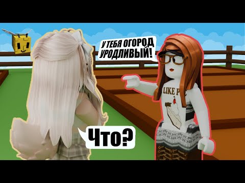 Видео: МОЙ ПЕРВЫЙ ХЕЙТЕР? Roblox Grow A Garden