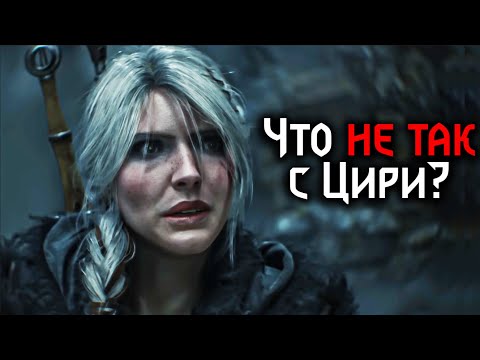 Видео: Почему Цири плохой выбор на главного героя Ведьмак 4