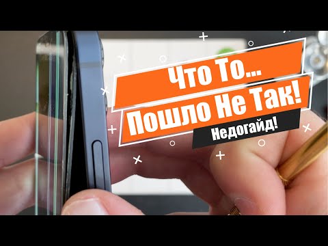 Видео: Снимал Гайд но Не пошло - Недогайд! (12 мини Батарея и Экран)