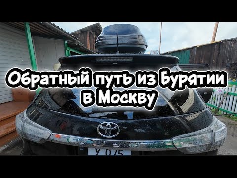 Видео: Едем обратно в Москву домой, с заездом в "Ревду" Екатеринбург к каналу в Вместе с нами. 