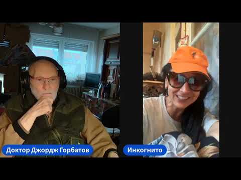 Видео: Бордерляйн с полизависимостью от субстанций. Консультация live 2. Д-р Джордж Горбатов. 13.09.2024 г.