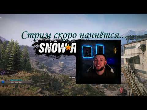 Видео: ⚡Стрим SnowRunner спасение утопающих...