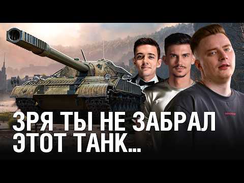 Видео: Я ОШИБАЛСЯ НА СЧЁТ ОБЪЕКТ 718 Б - ЭТО СИЛЬНЫЙ ТАНК! / @EviL GrannY | Мир Танков ВЗВОД @Near_You И @C1yMba