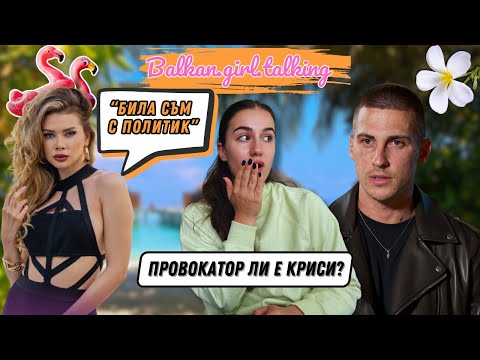 Видео: ЕРГЕНЪТ В РАЯ🌴: Криси и Петър, Йовица и Филипа + новите момчета