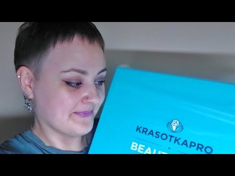 Видео: Мои покупки на KRASOTKAPRO 🔥 Распаковка. Крутая лампа для маникюра. Бъюти бокс НОЯБРЬ 2025 и другое 