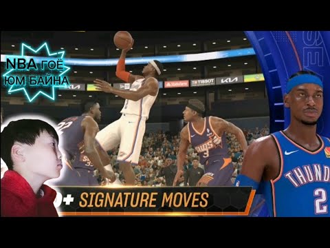 Видео: NBA ТОГЛОЖ ҮЗЛЭЭ (PART #1)