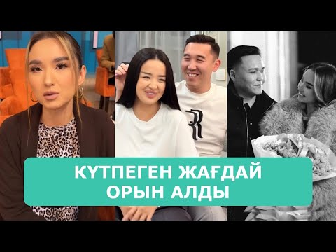 Видео: ҚОСЛАЙК ТІКЕЛЕЙ ЭФИР 20.10.2025. 3-БӨЛІМ