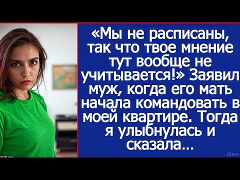 Видео: «Мы не расписаны, так что твое мнение тут вообще не учитывается!» Заявил муж.