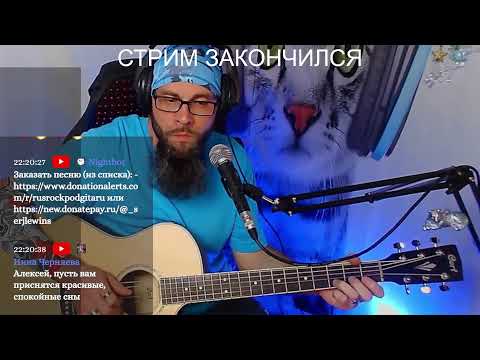 Видео: Русский рок под гитару | 141125