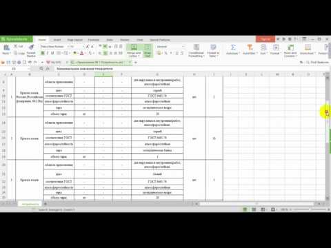 Видео: Запрос котировок: практика поставщика на Сбербанк АСТ (обзор 1)